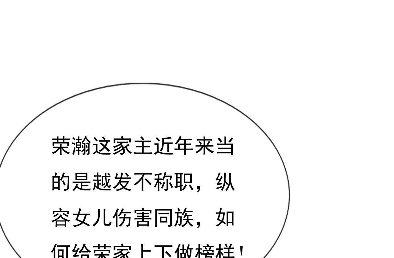 第十六话 第19页