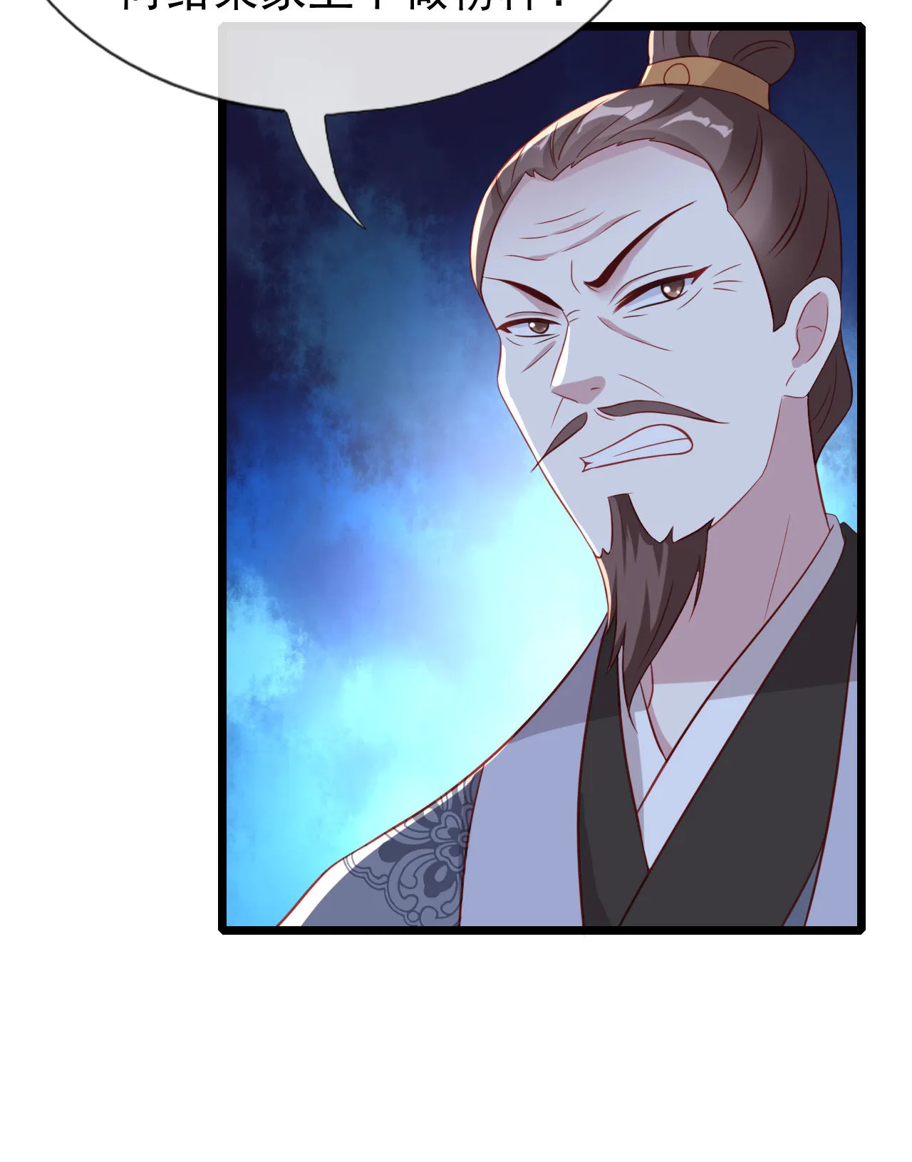第十六话 第20页