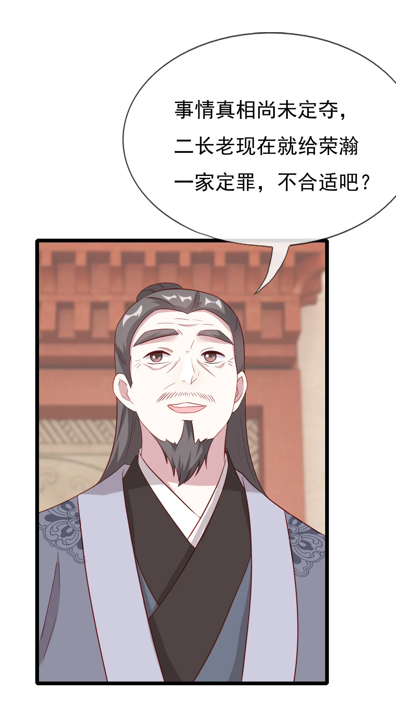 第十六话 第21页