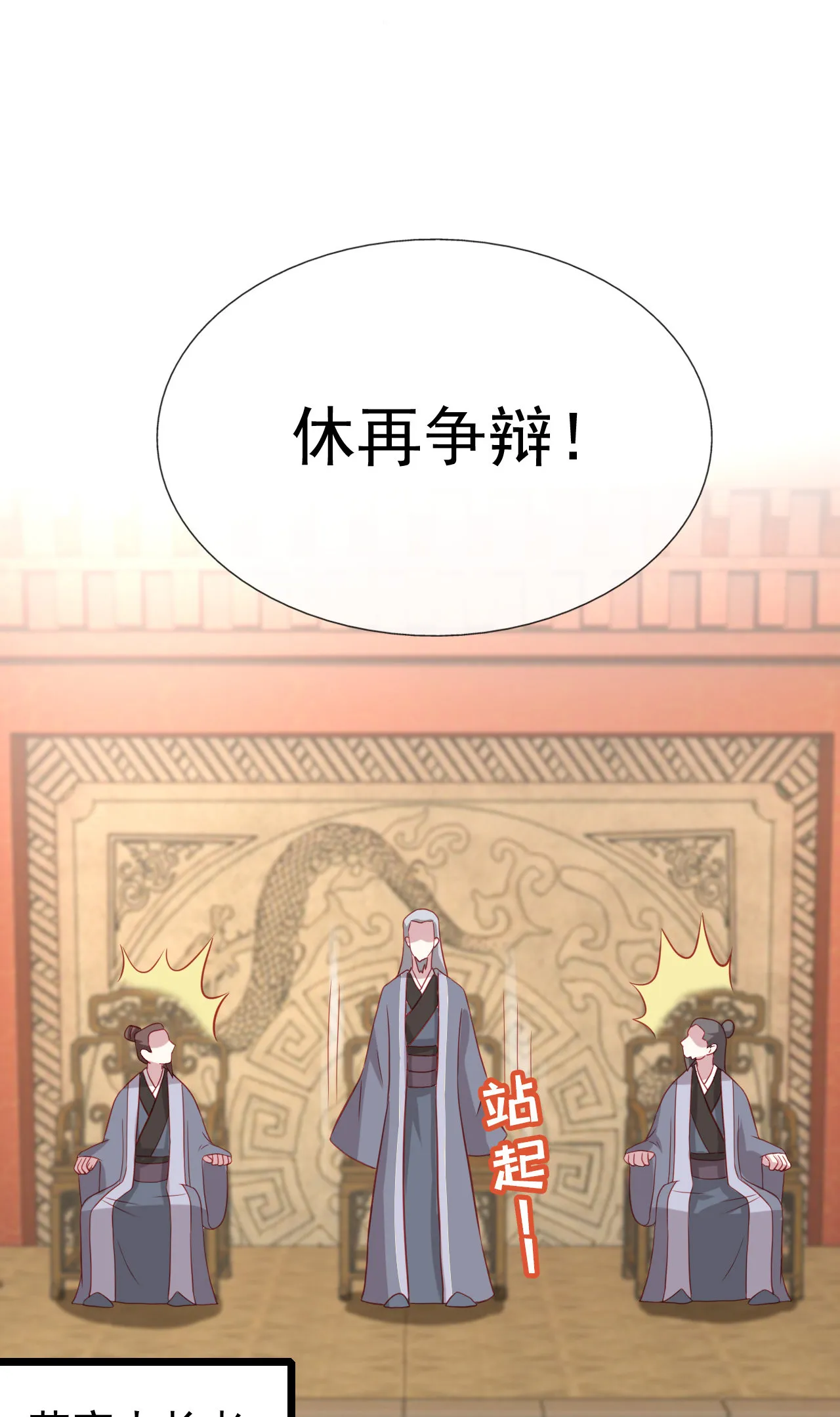 第十六话 第22页