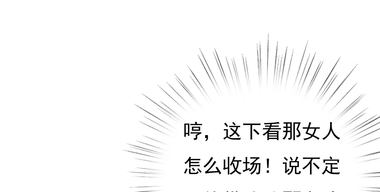 第十六话 第25页