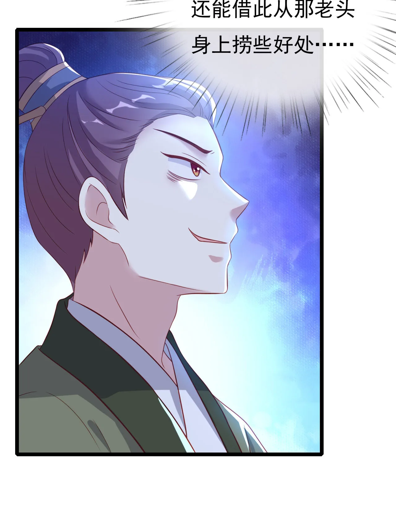 第十六话 第26页