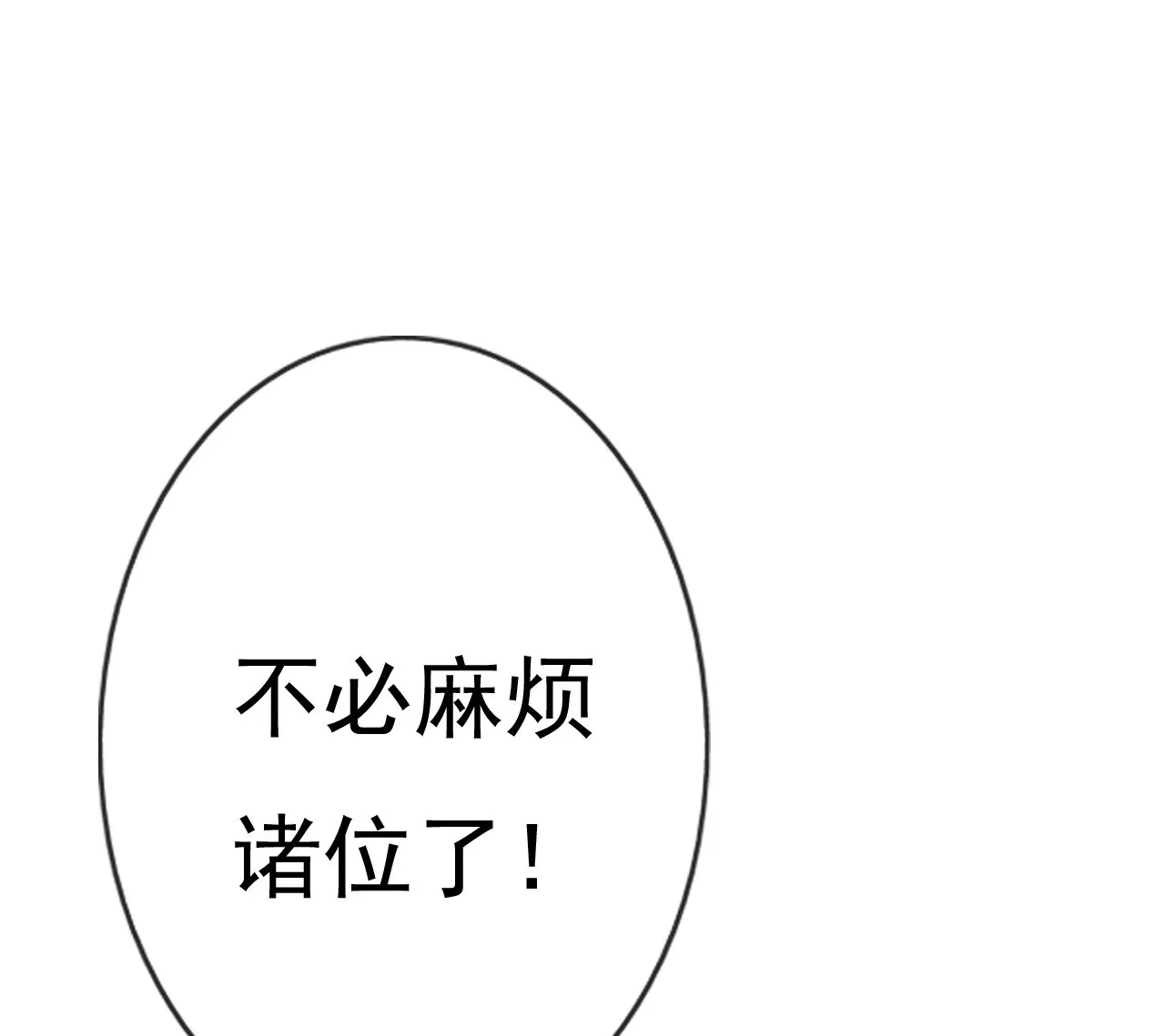 第十六话 第27页