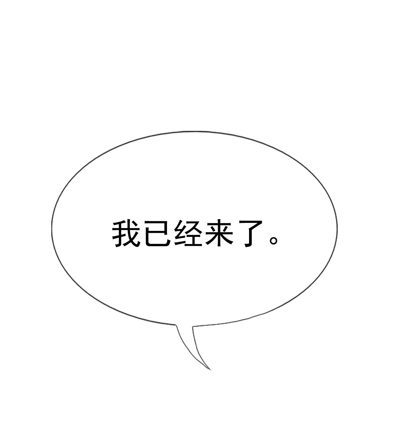 第十六话 第29页