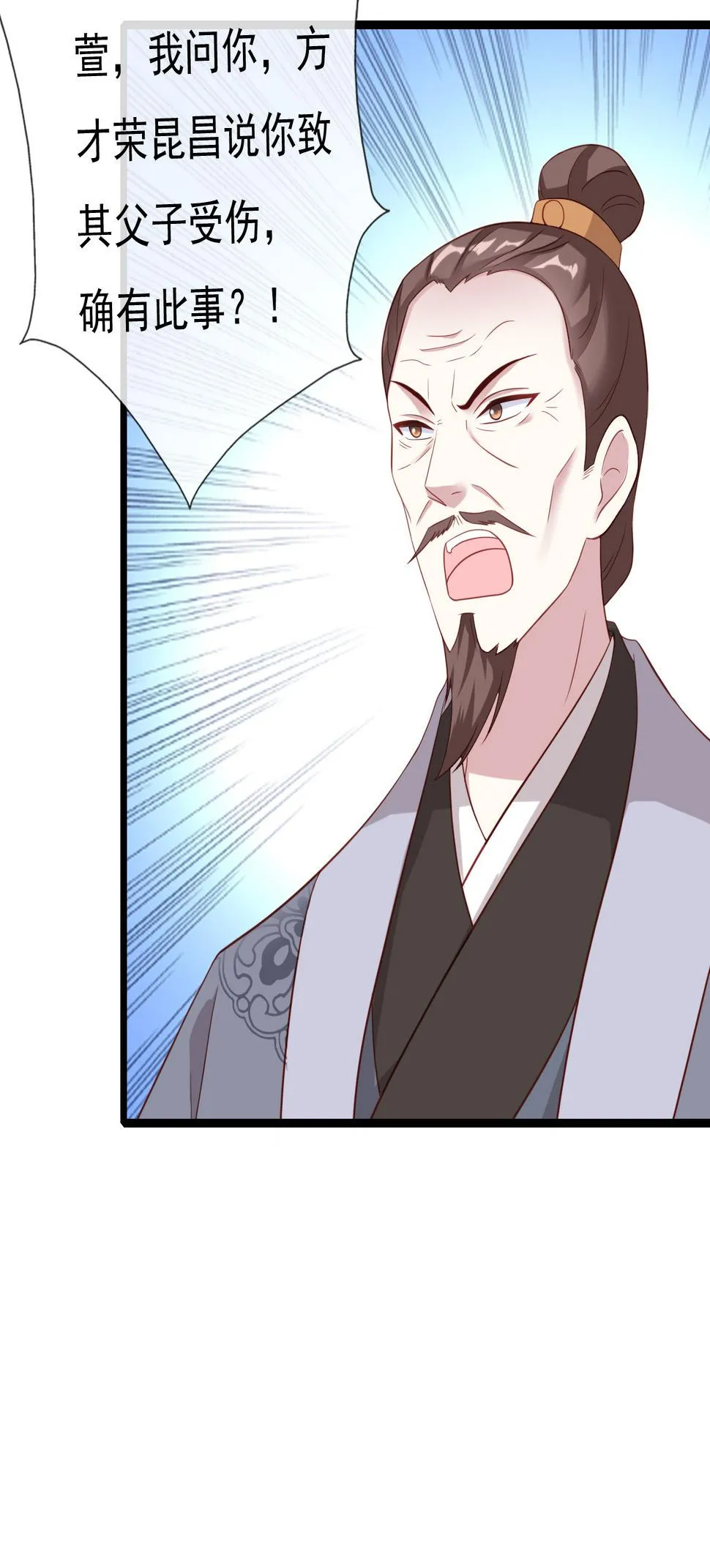第十六话 第33页