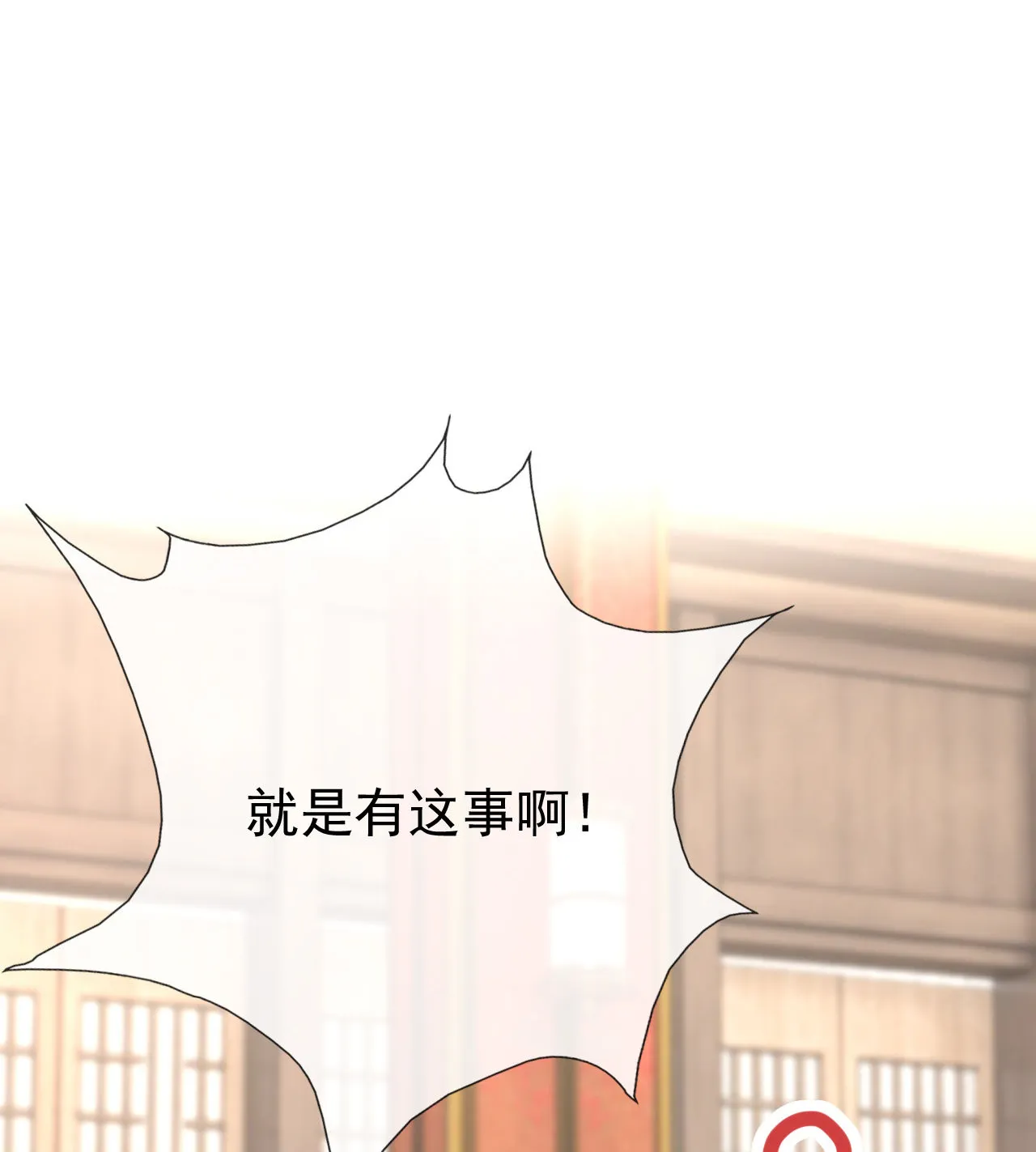 第十六话 第37页
