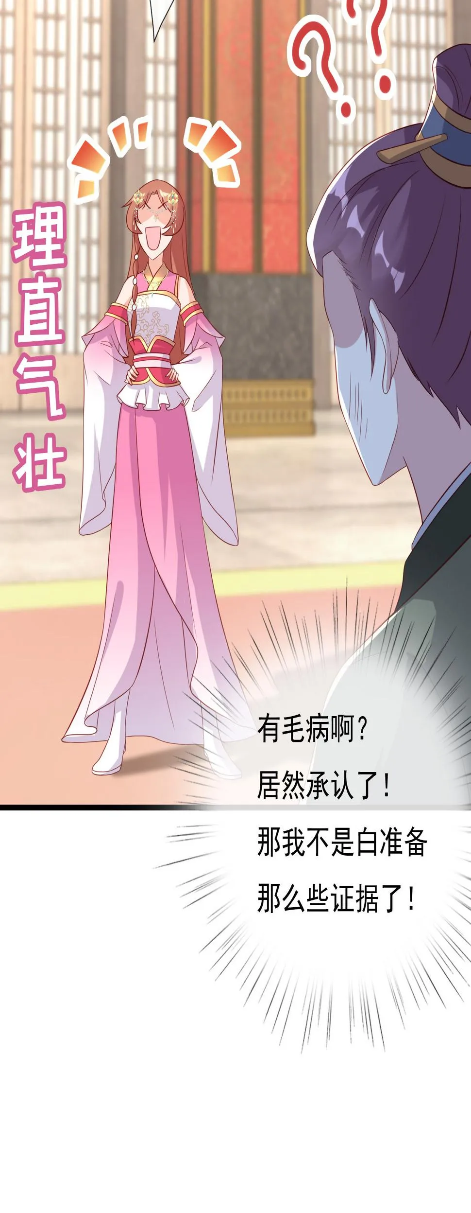 第十六话 第38页