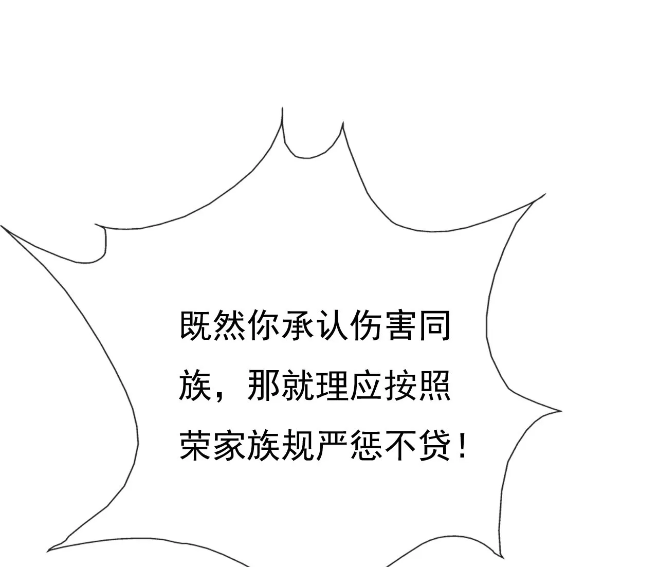 第十六话 第39页