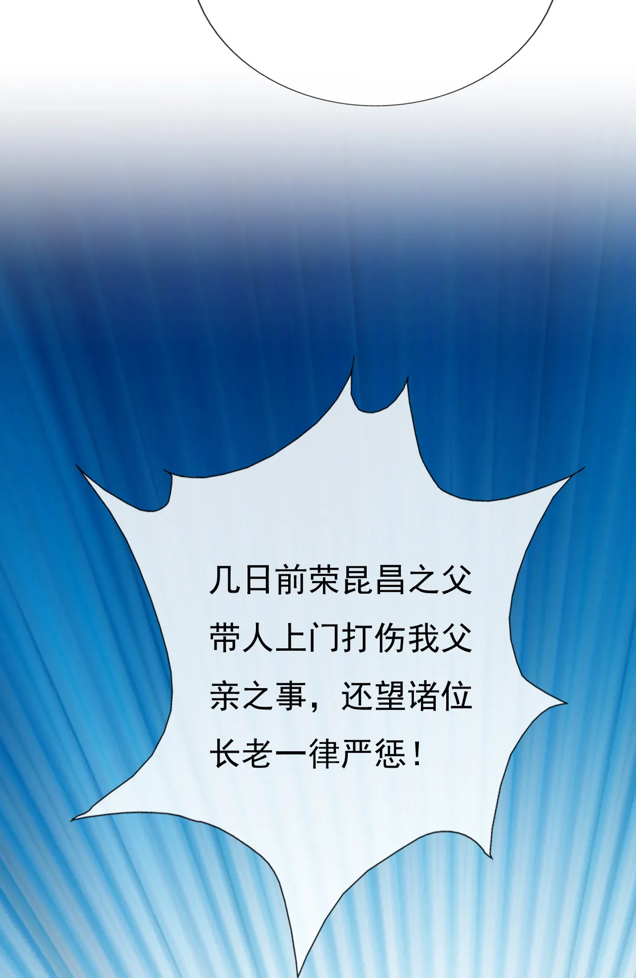 第十六话 第43页