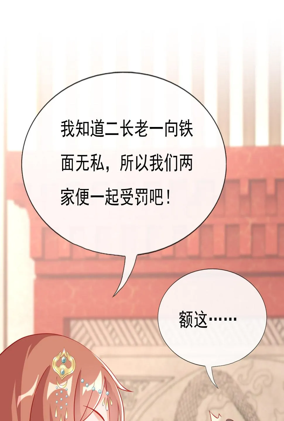 第十六话 第46页
