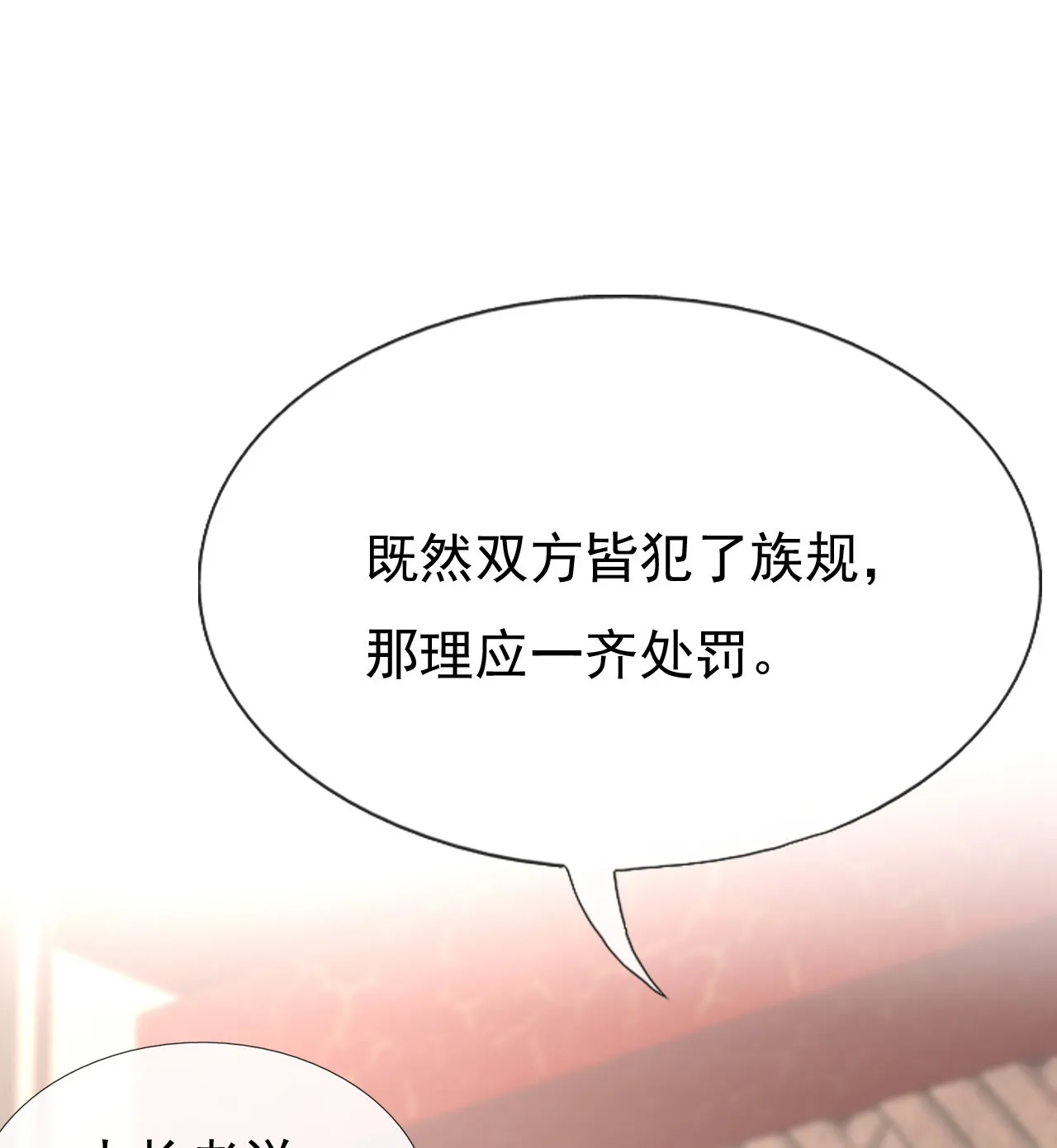 第十六话 第48页