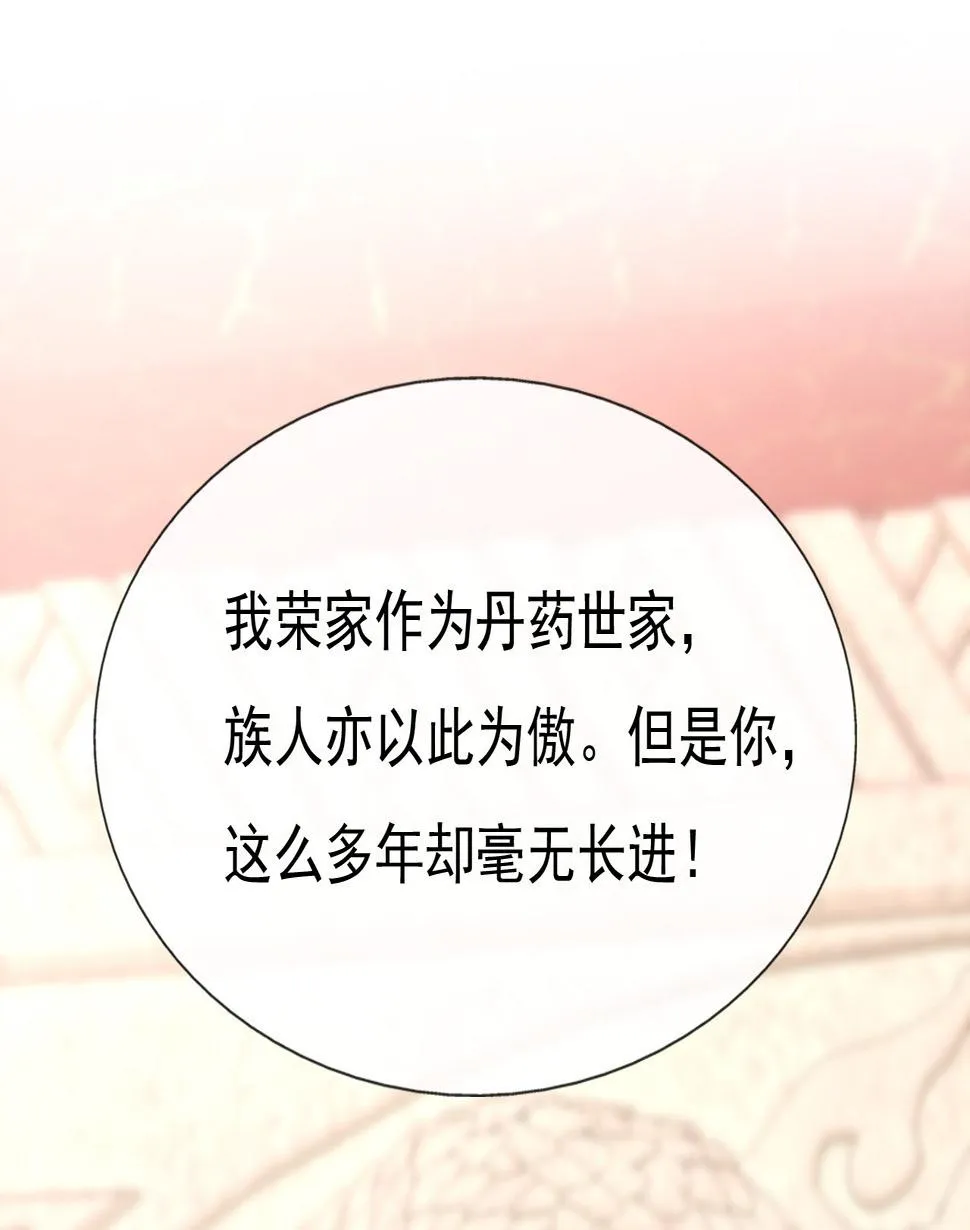 第十六话 第51页