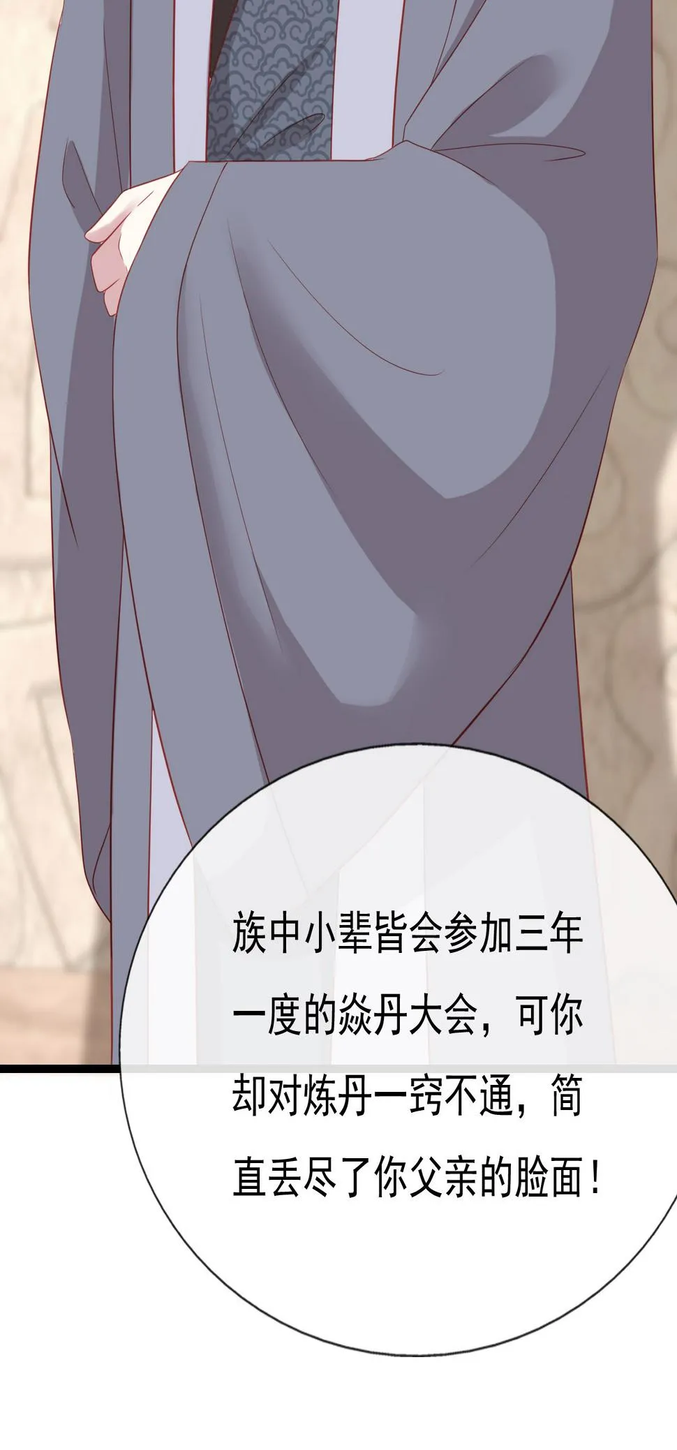 第十六话 第53页