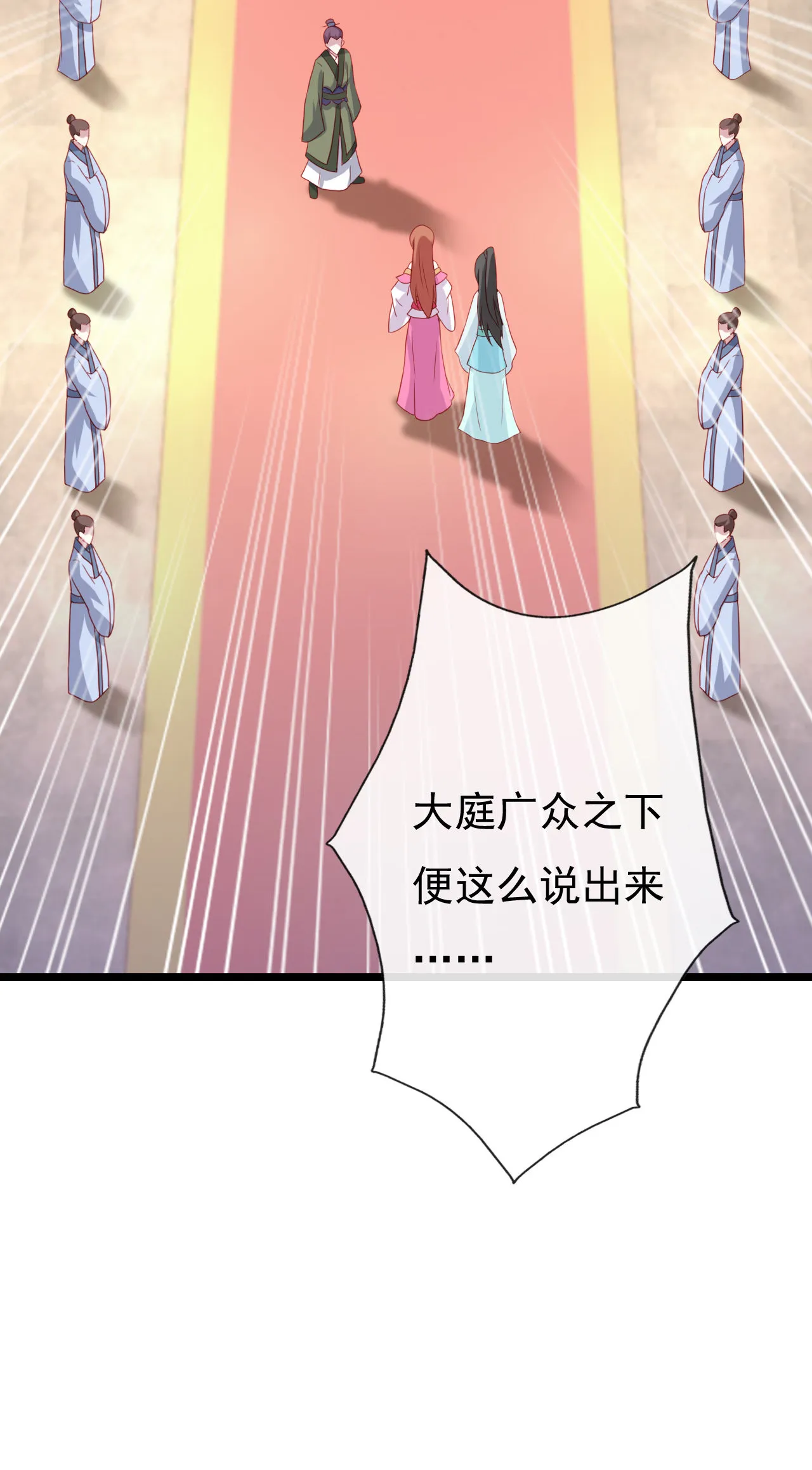 第十六话 第56页