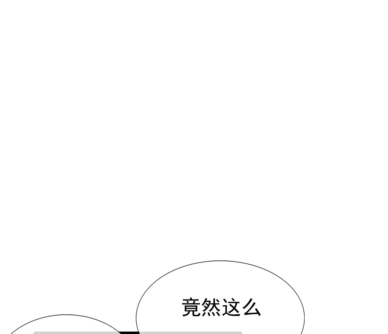 第十六话 第57页