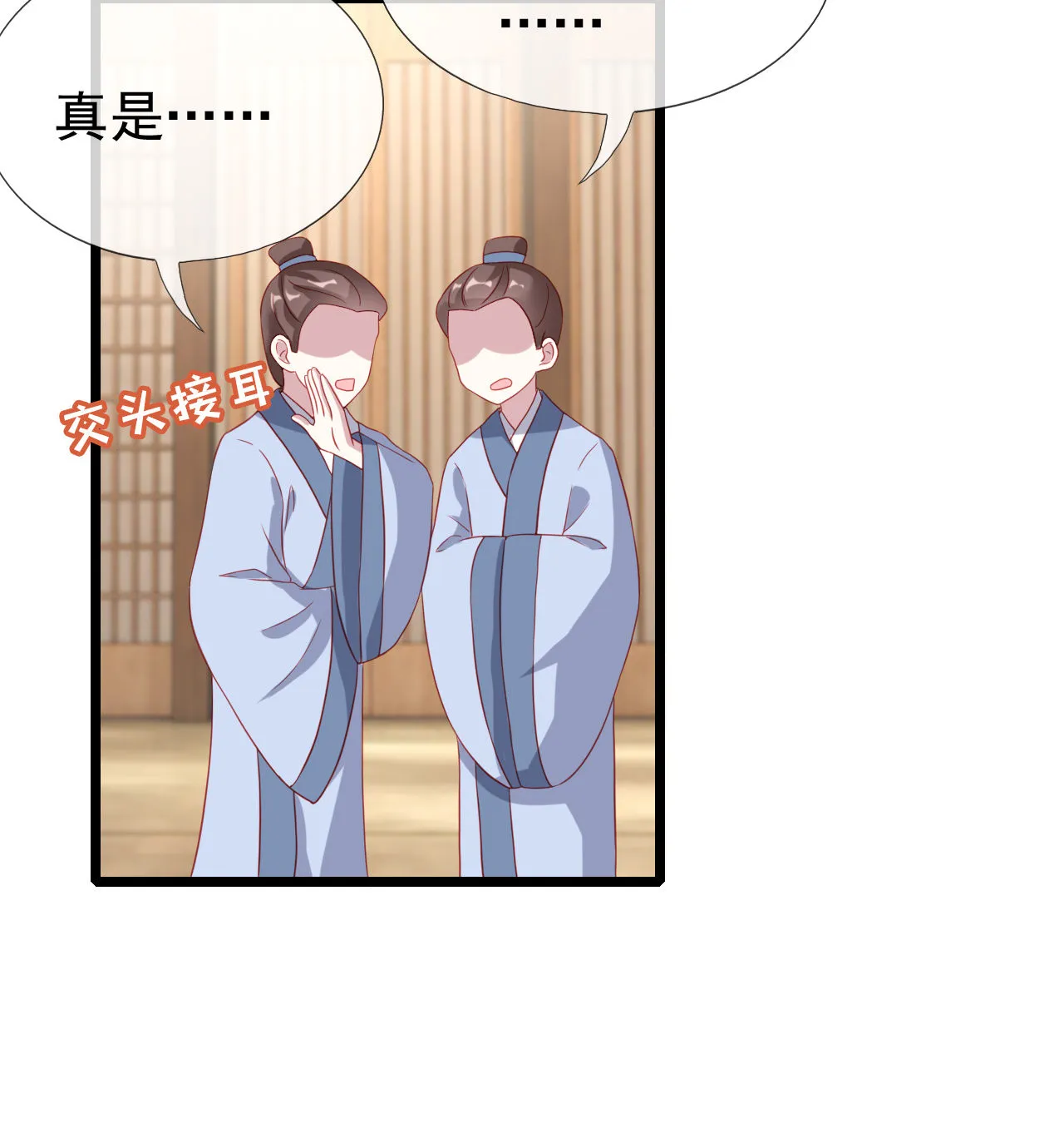 第十六话 第58页