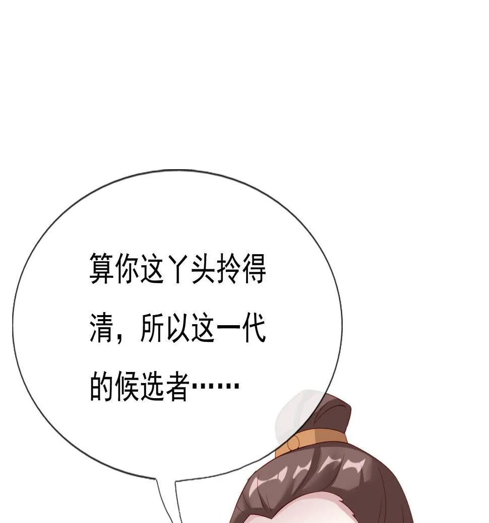 第十六话 第64页