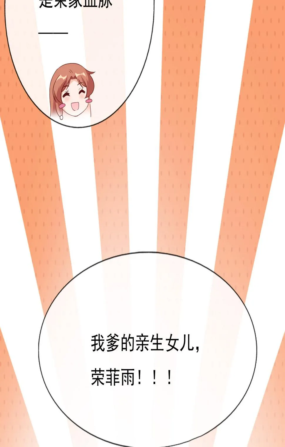 第十六话 第66页