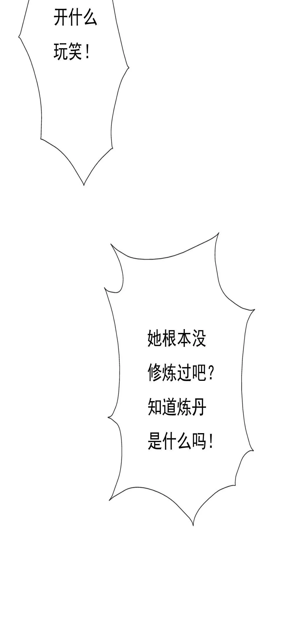 第十六话 第71页