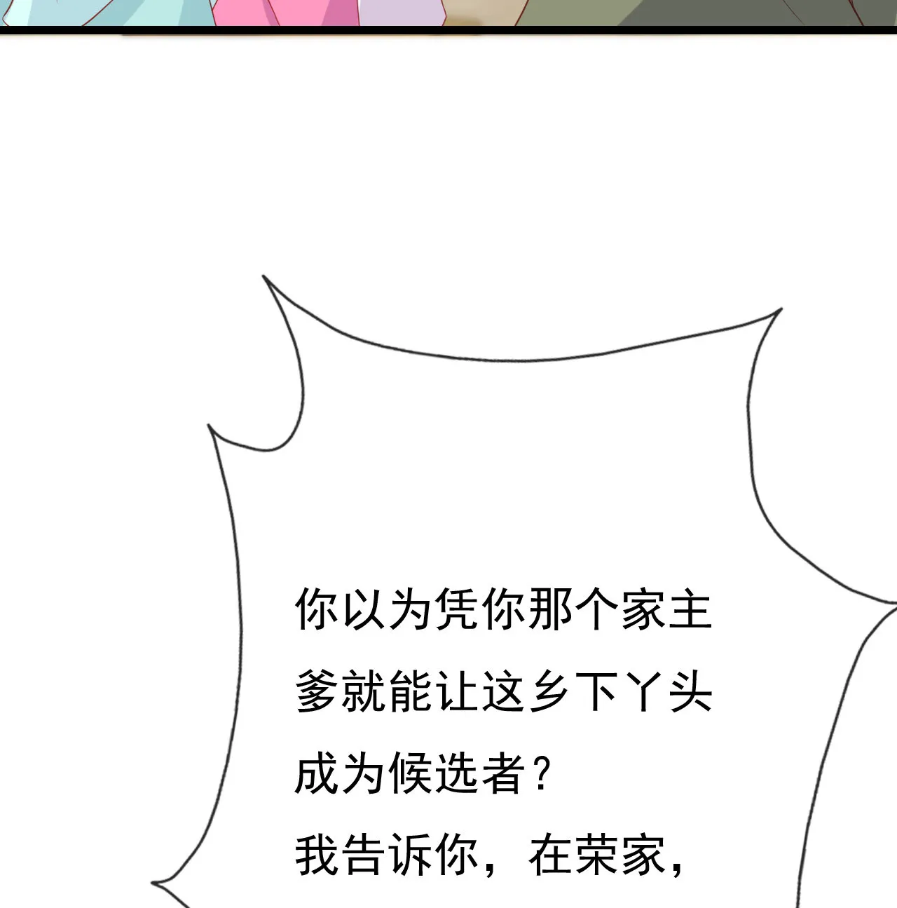 第十六话 第76页