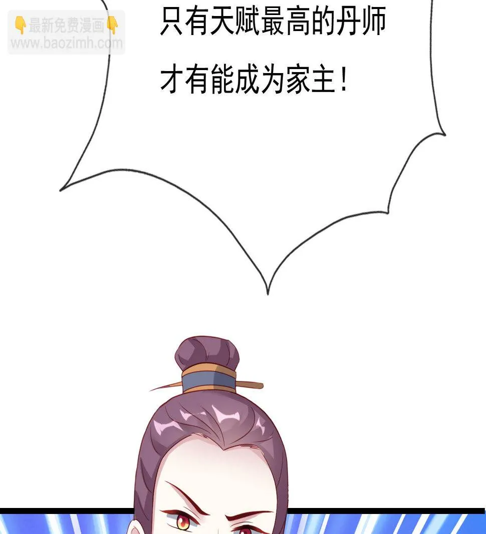 第十六话 第77页