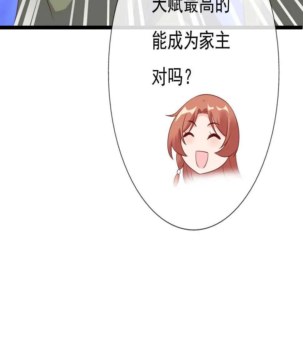 第十六话 第79页