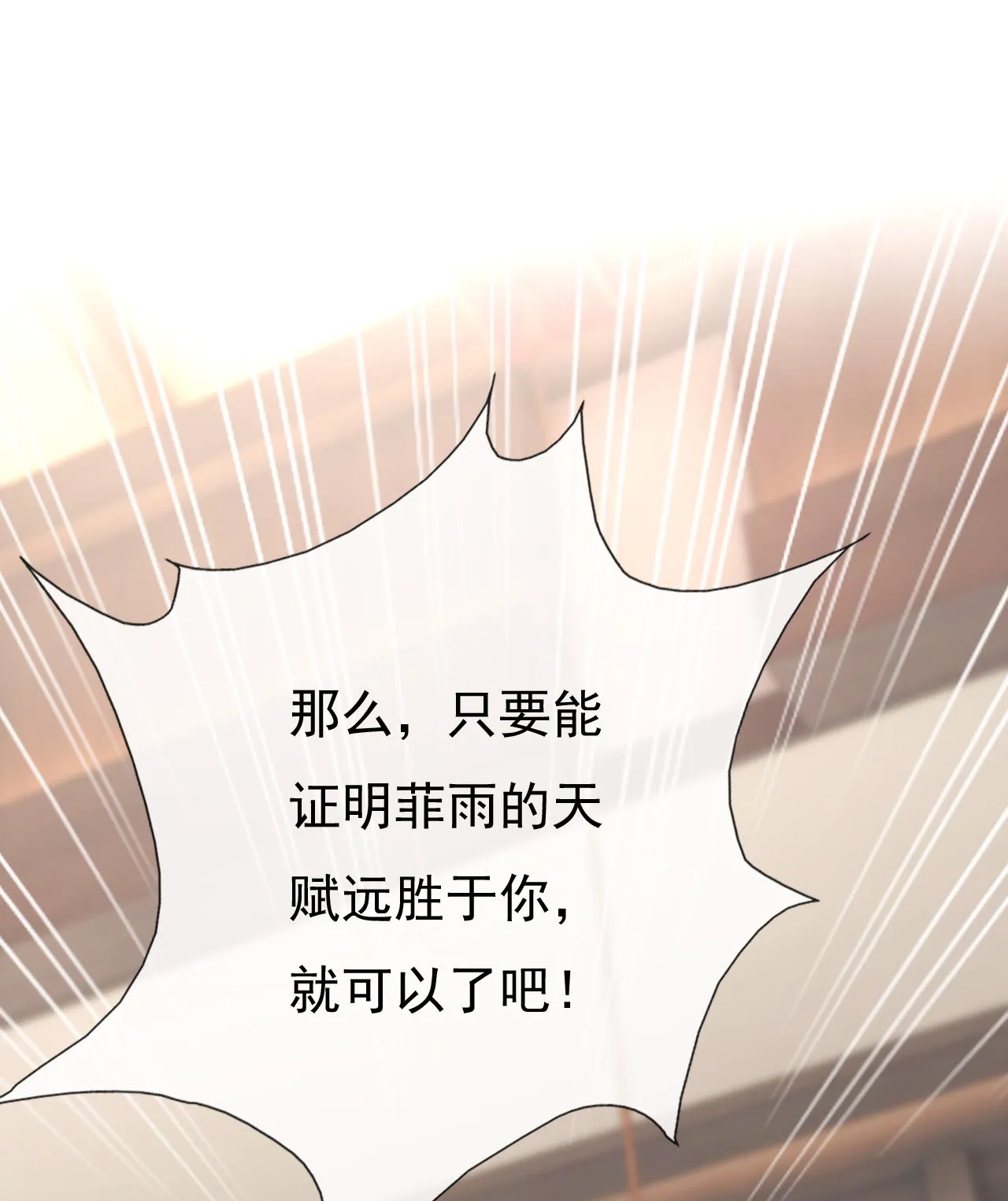 第十六话 第80页