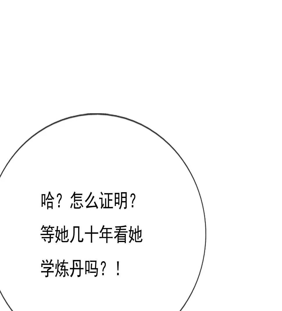 第十六话 第82页