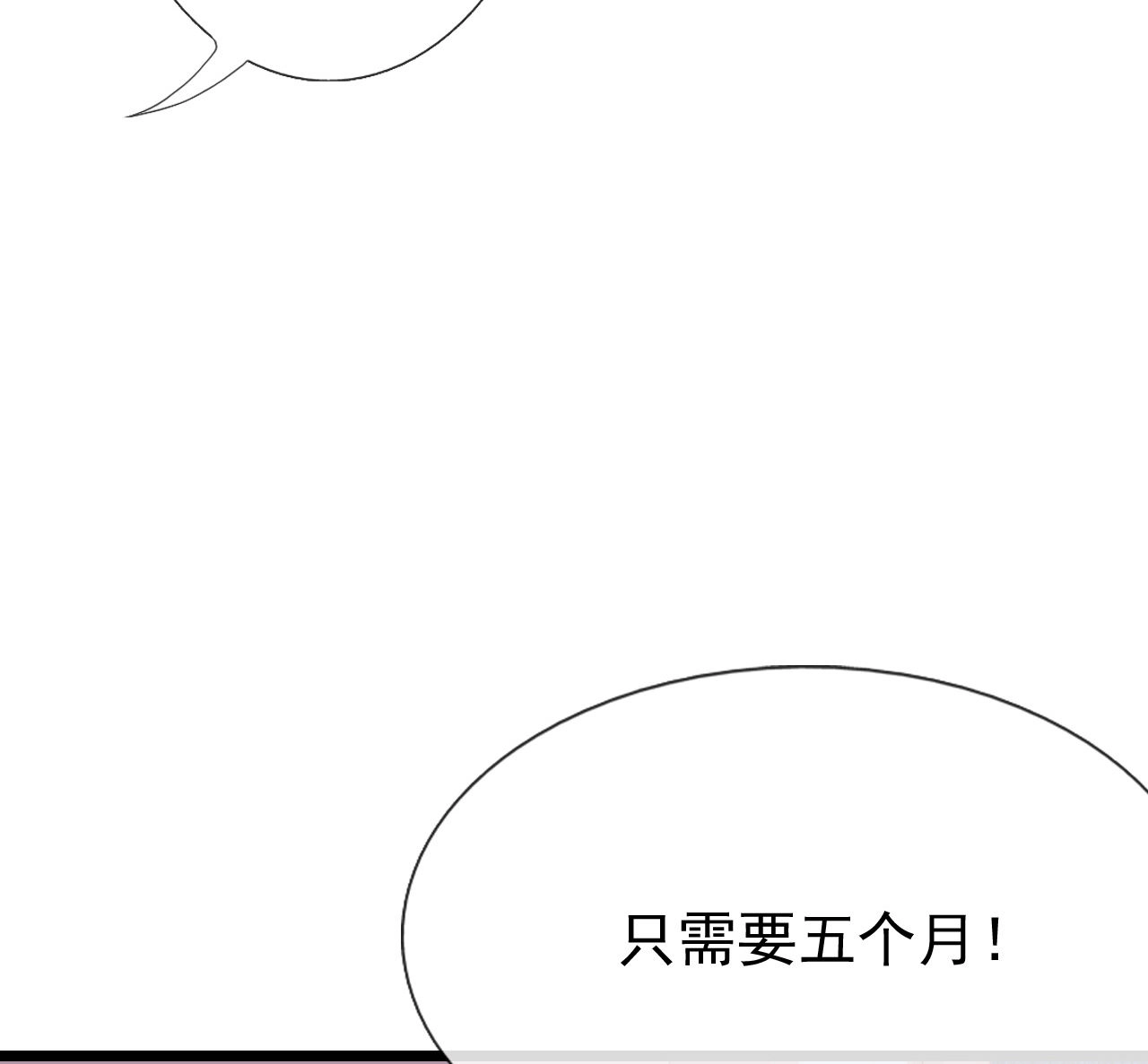 第十六话 第84页