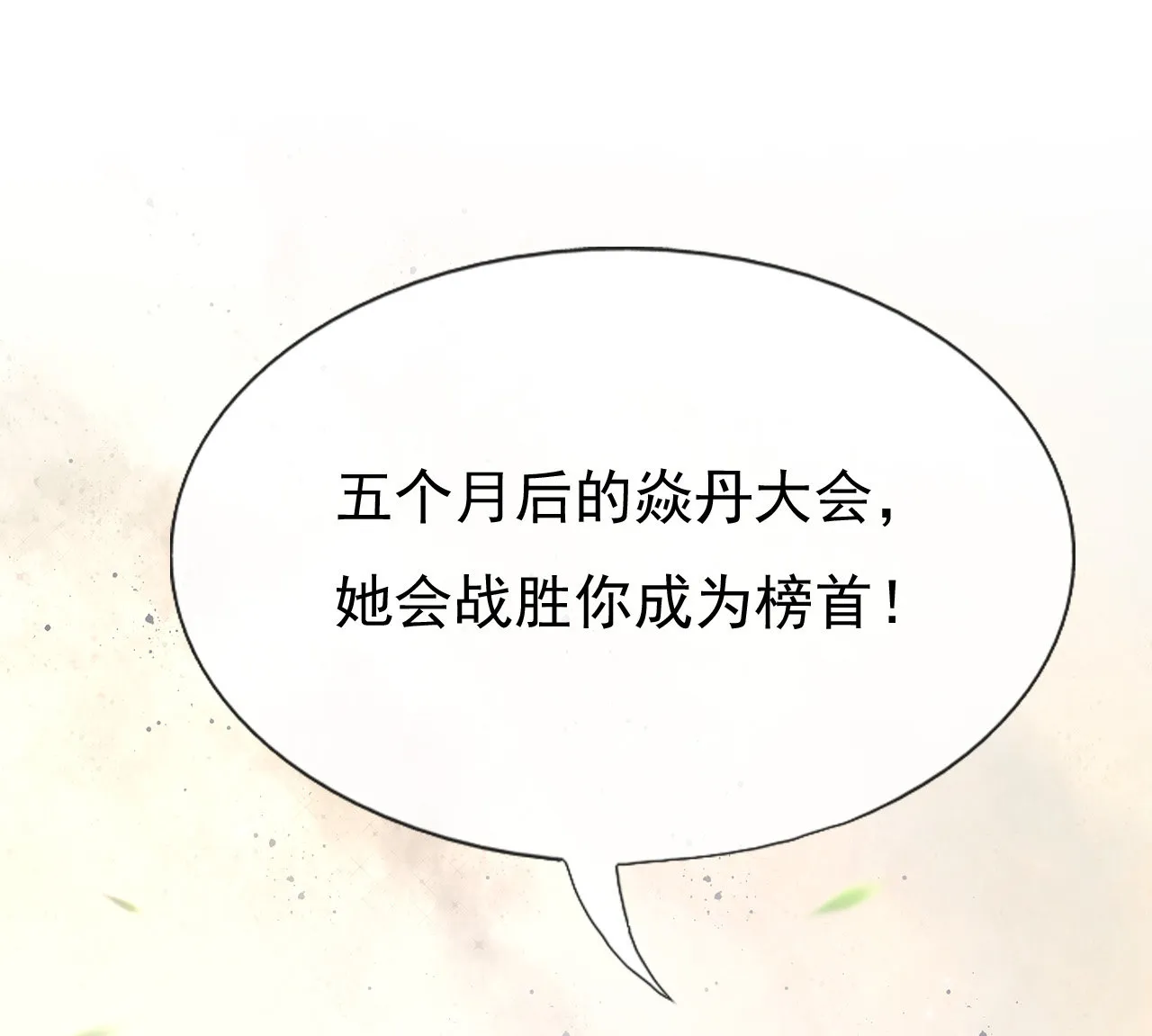 第十六话 第86页