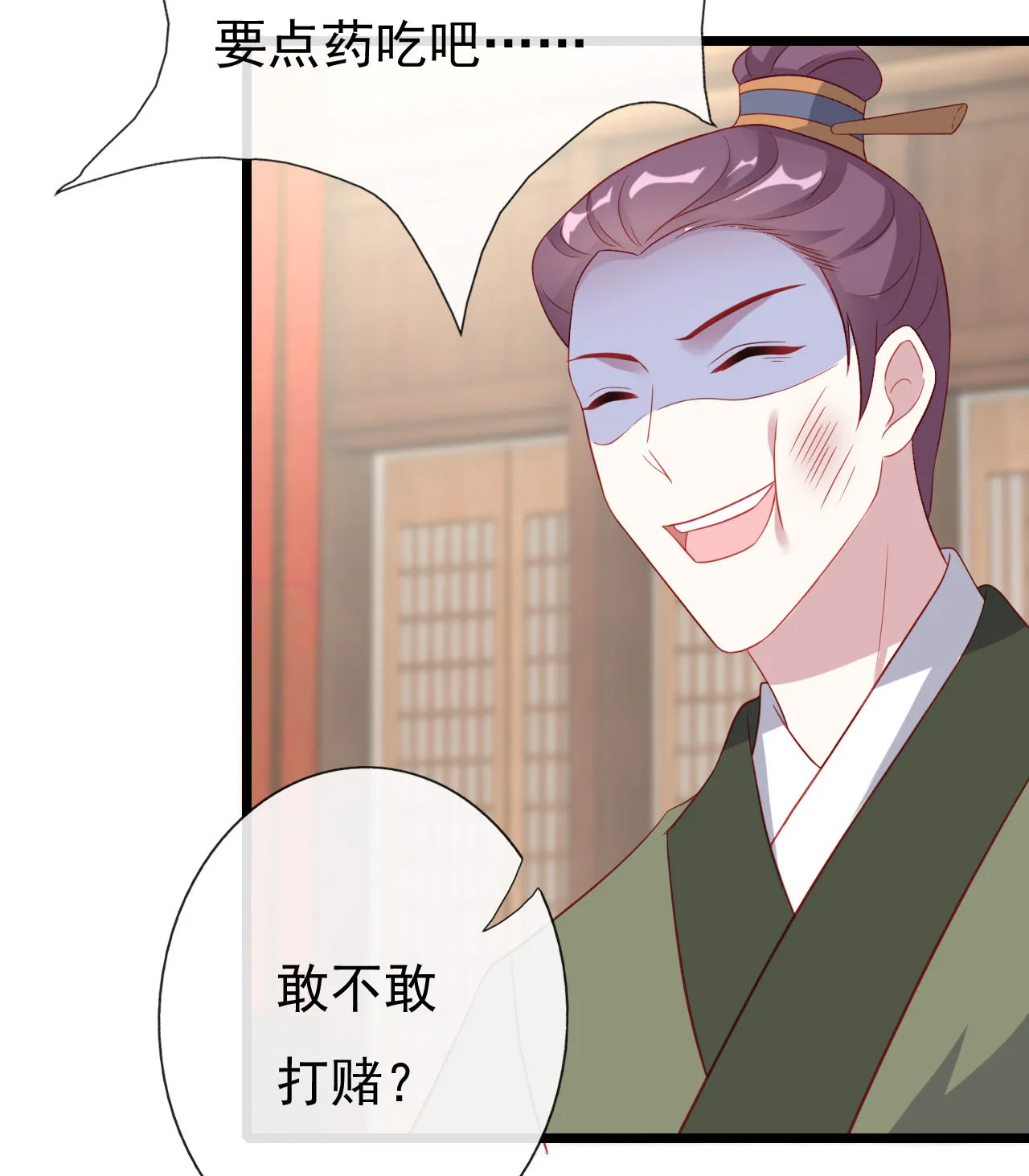 第十六话 第89页