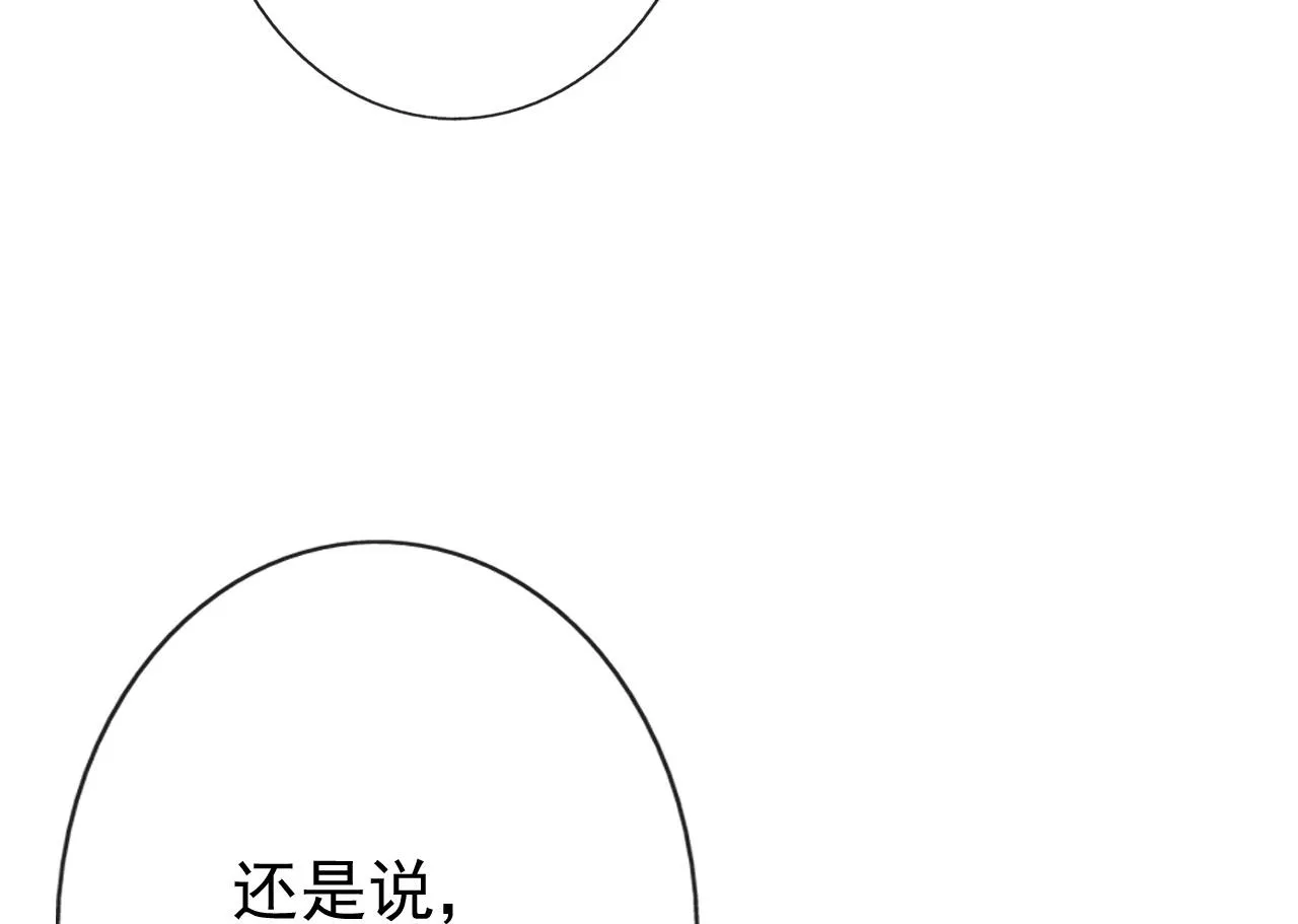 第十六话 第90页