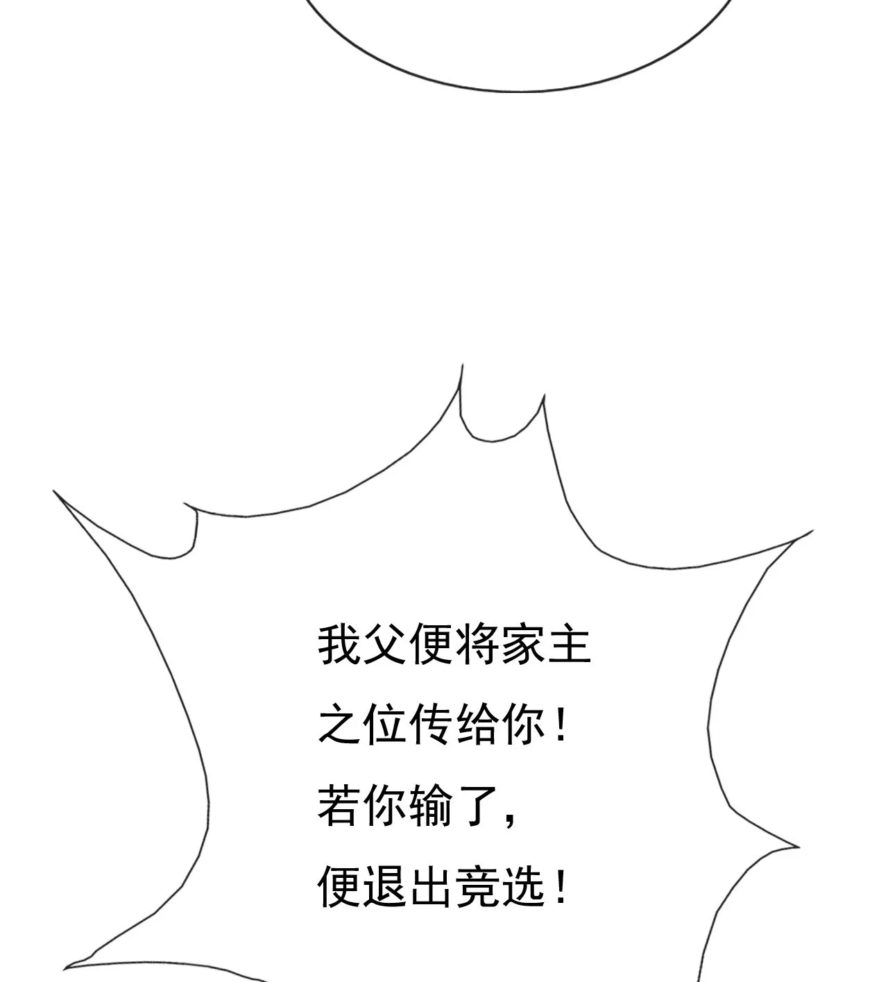 第十六话 第94页