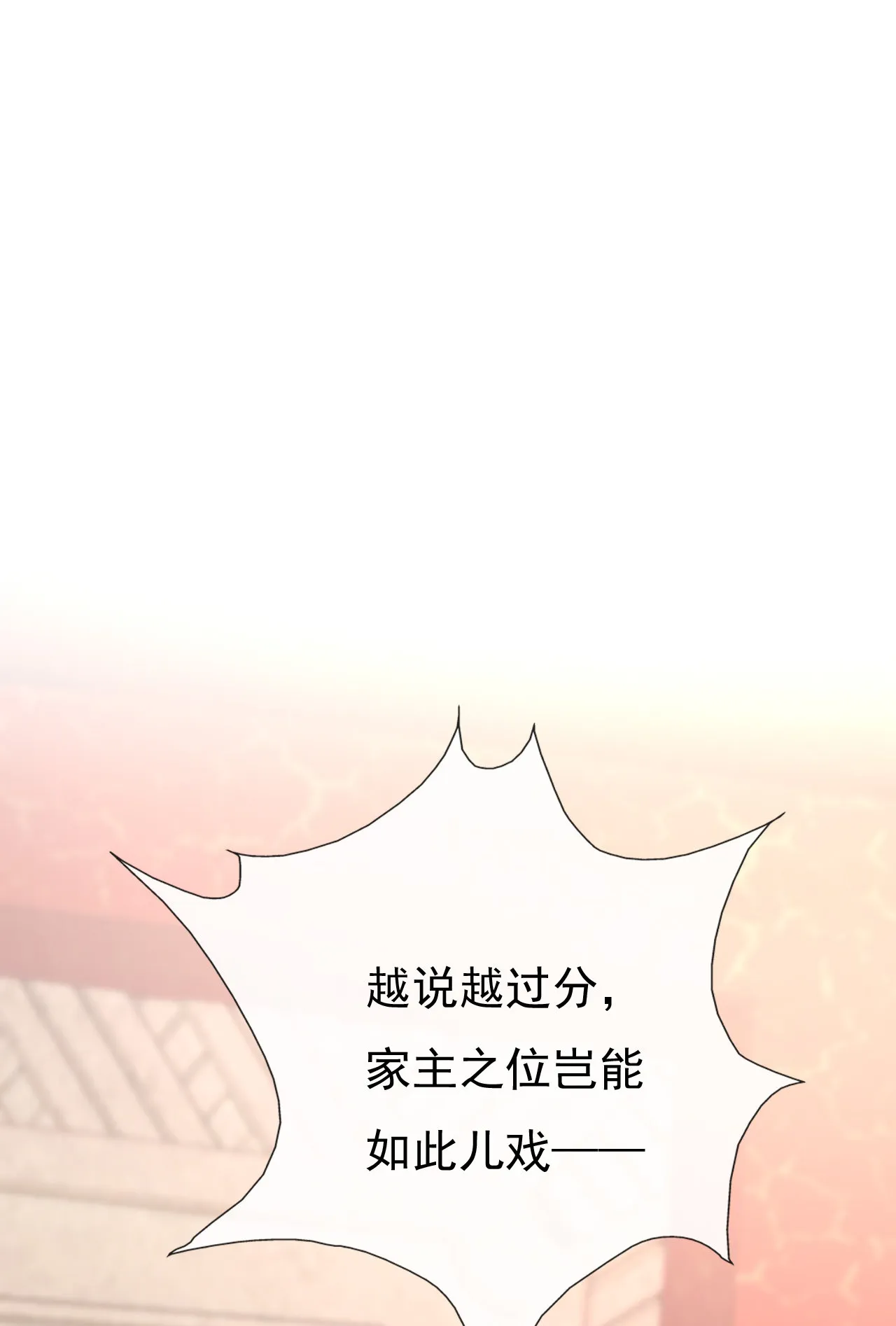 第十六话 第96页