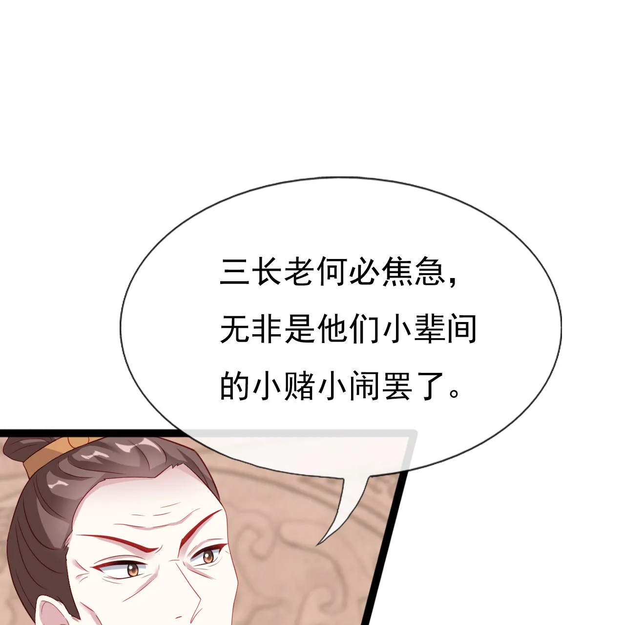 第十六话 第98页