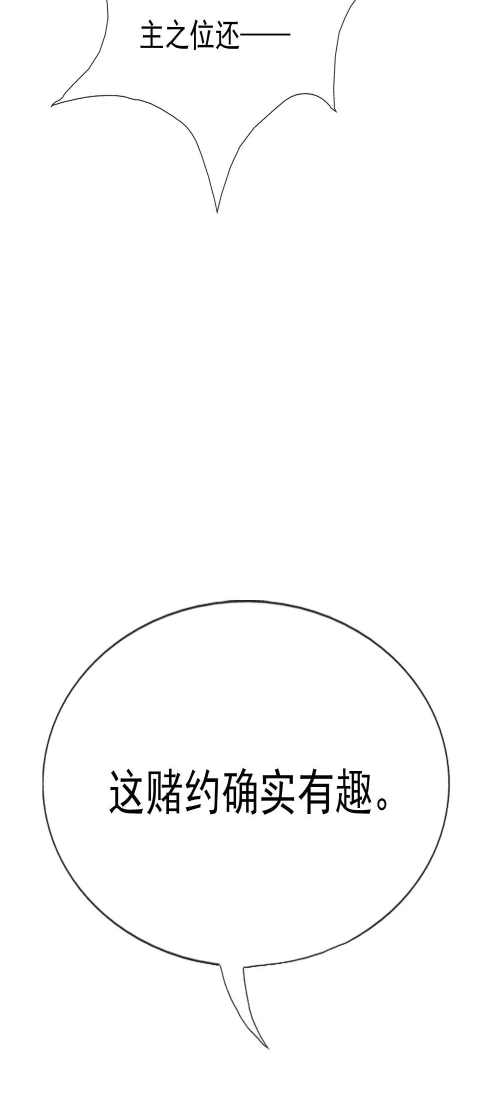 第十六话 第100页