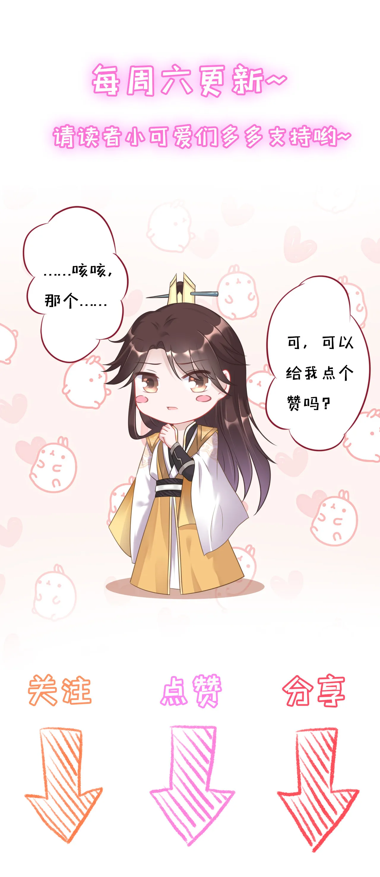 第十六话 第105页
