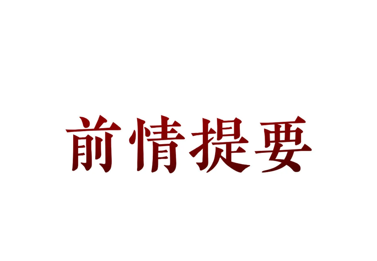 第十五话 第1页