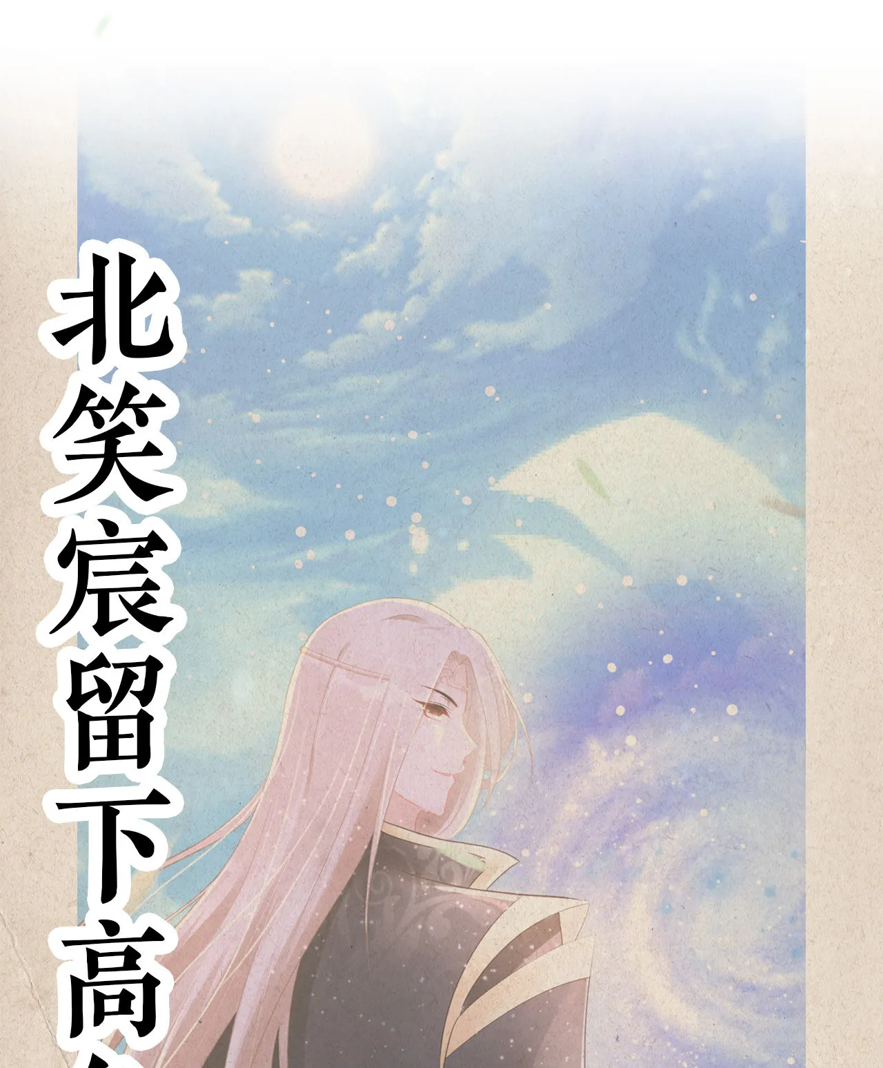 第十五话 第2页