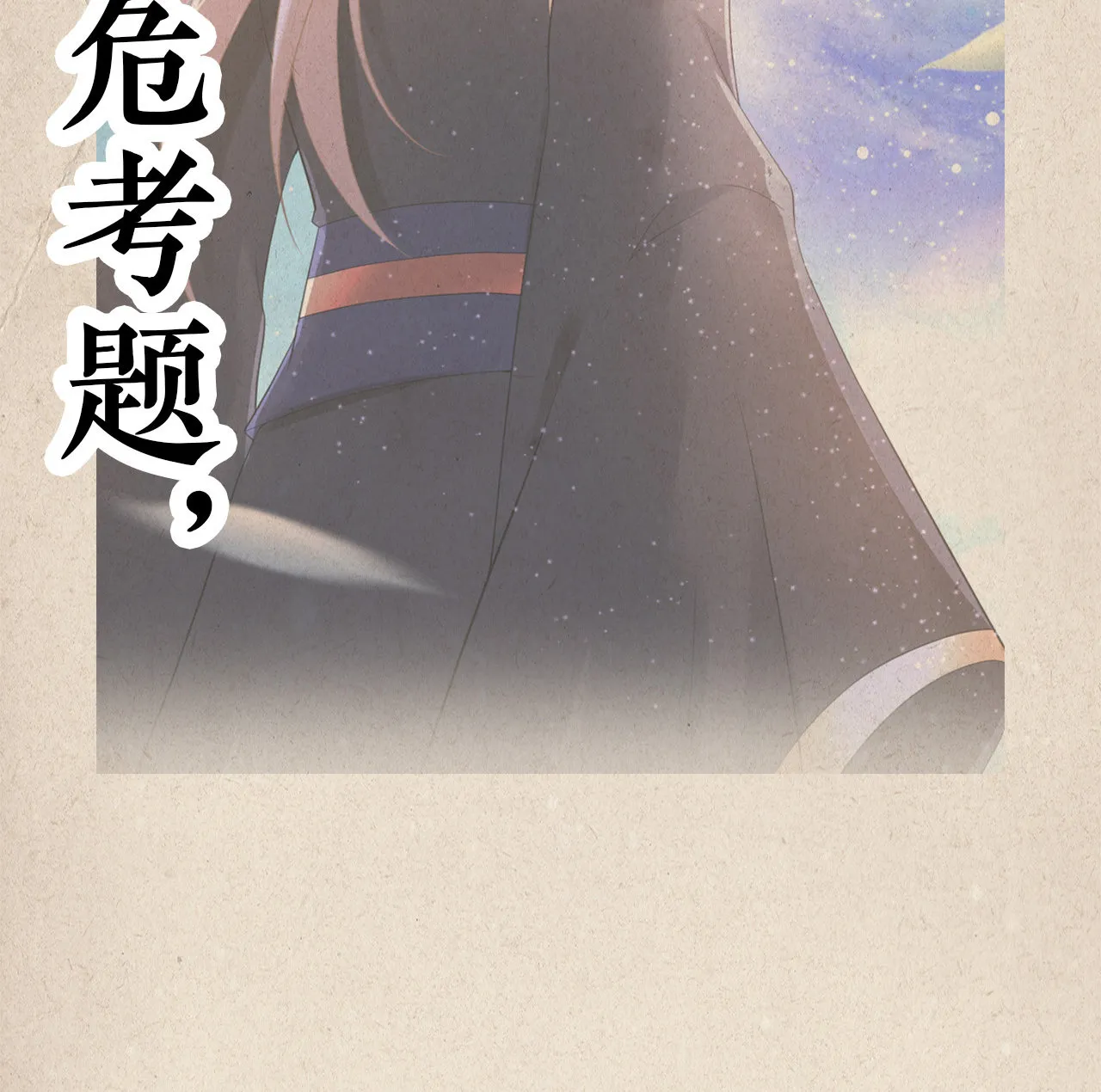 第十五话 第3页