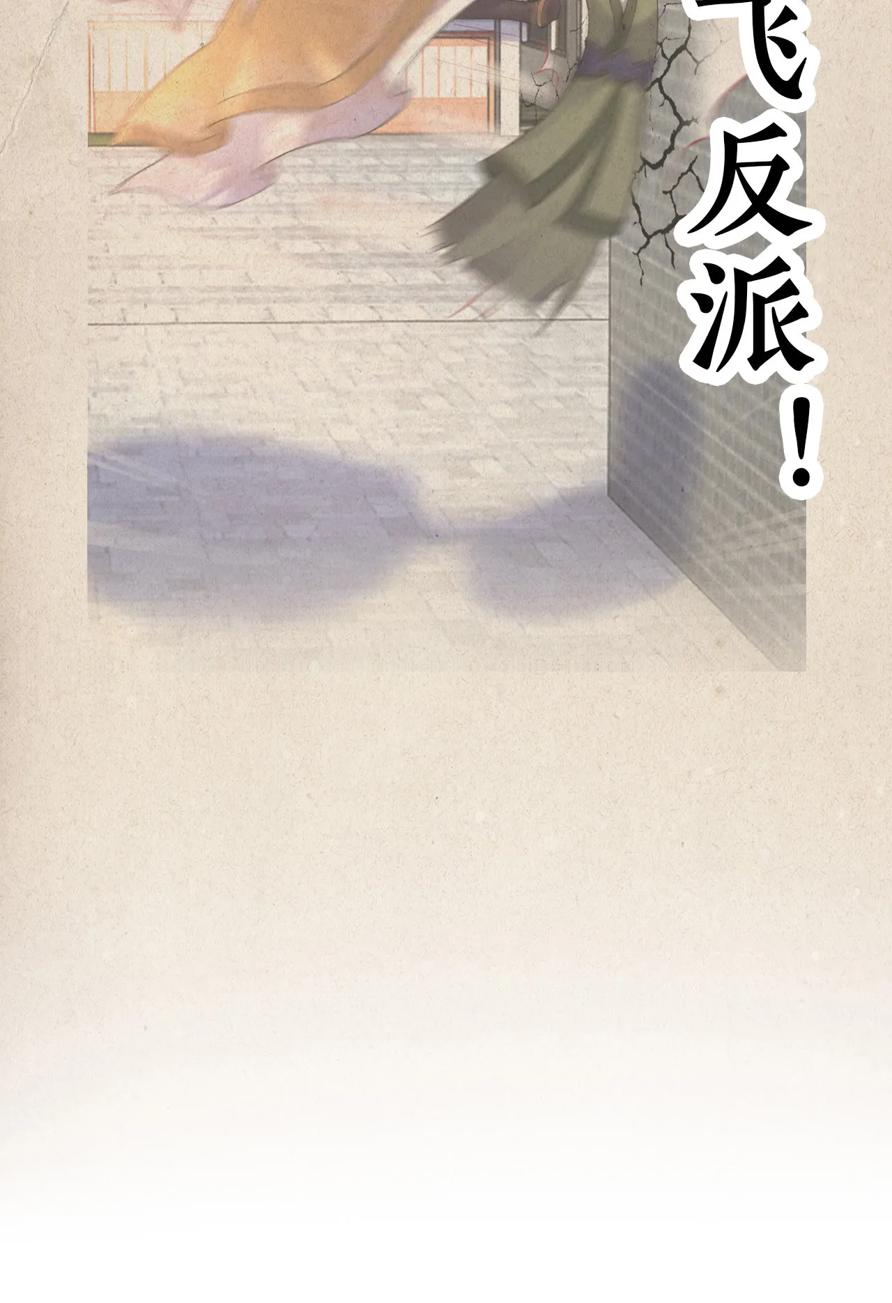 第十五话 第5页