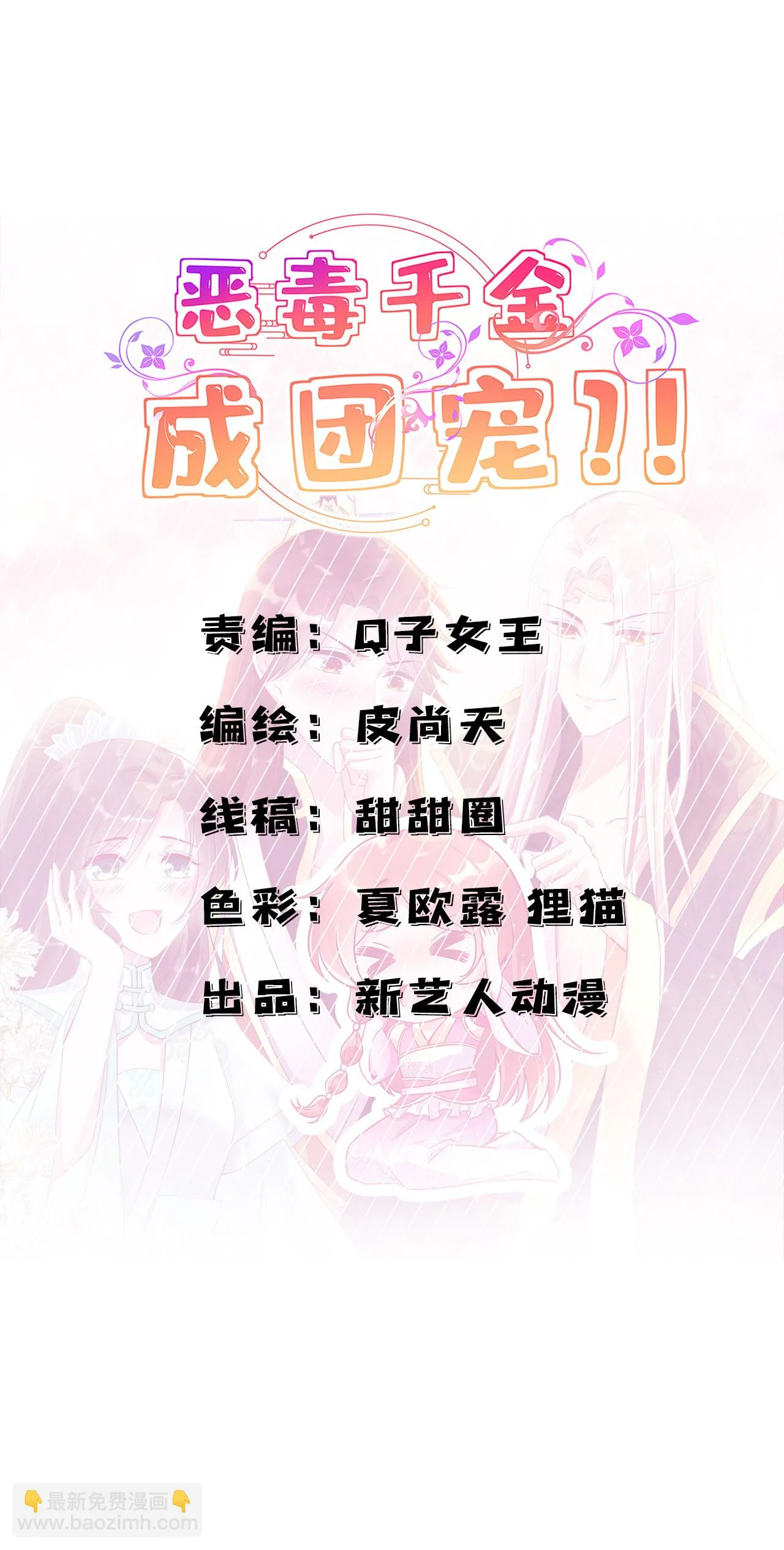 第十五话 第6页