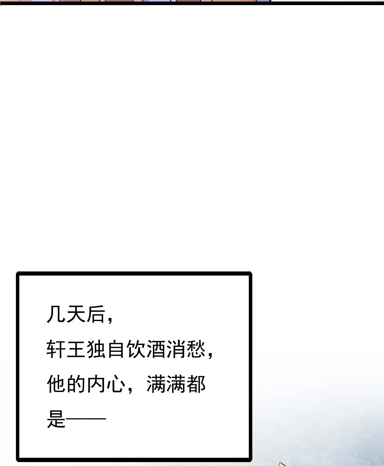 第十五话 第8页
