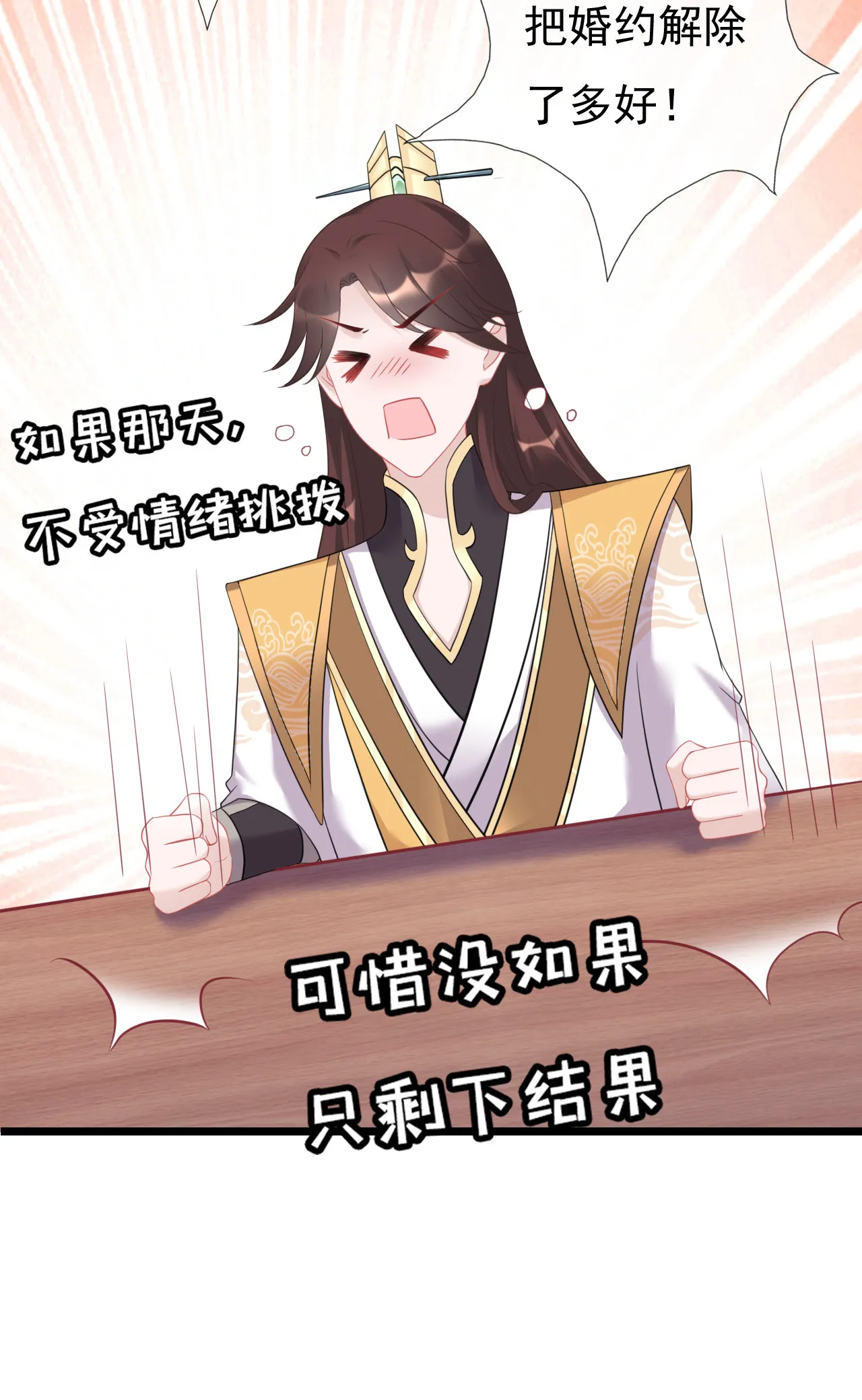 第十五话 第11页