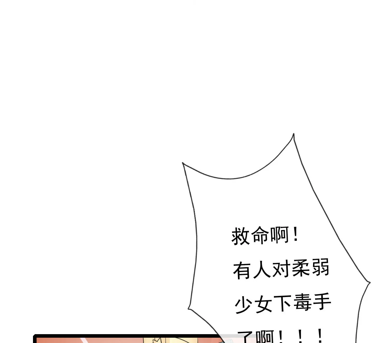 第十五话 第15页