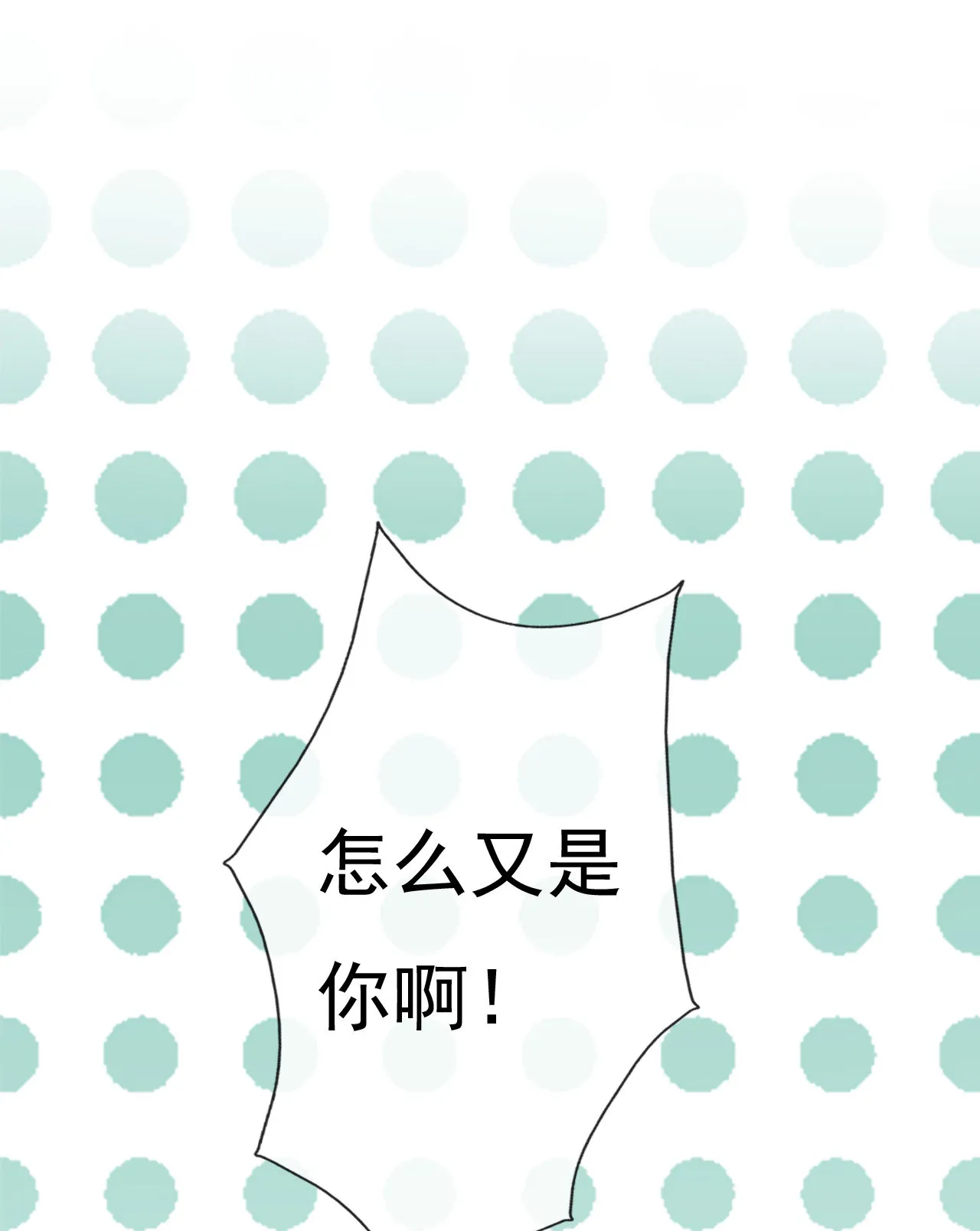 第十五话 第20页