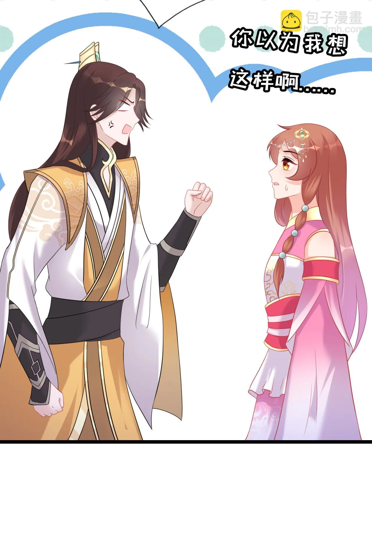 第十五话 第21页