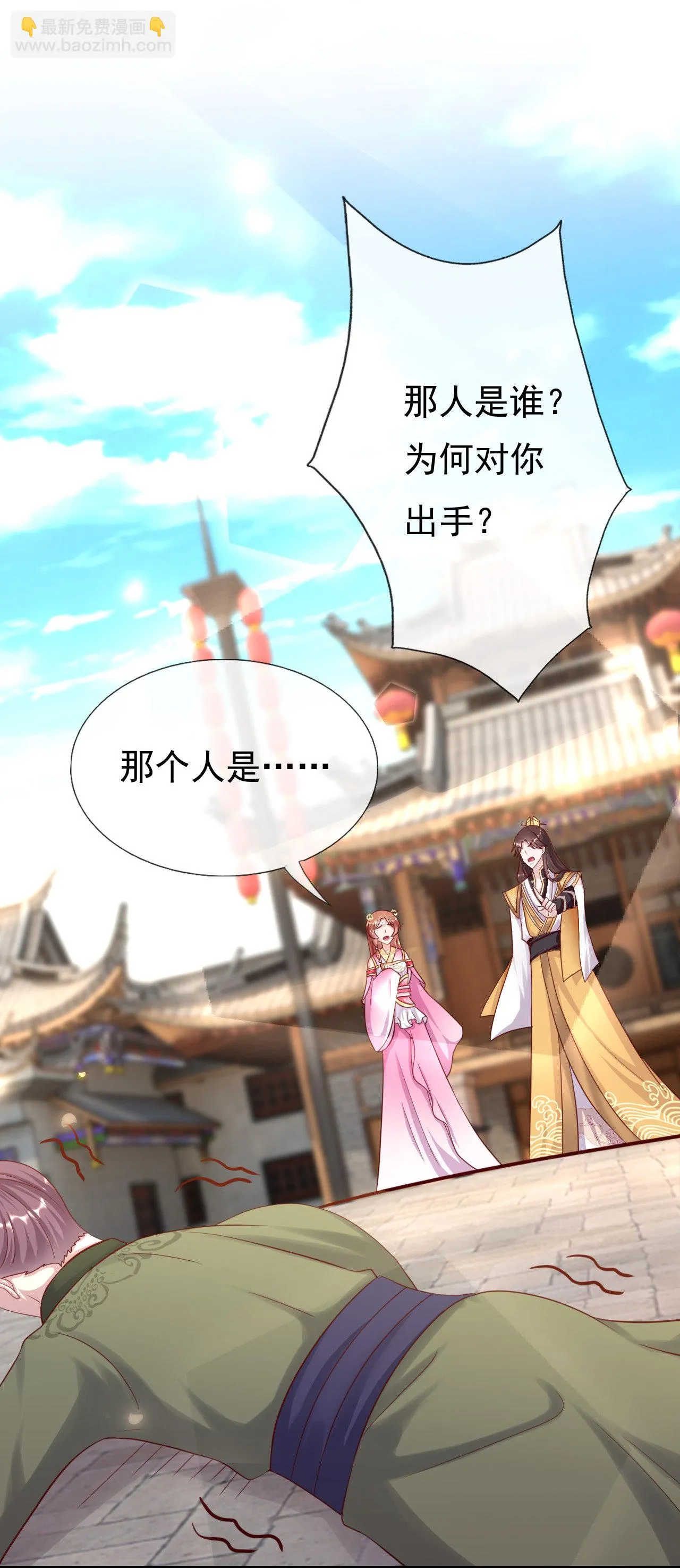 第十五话 第22页