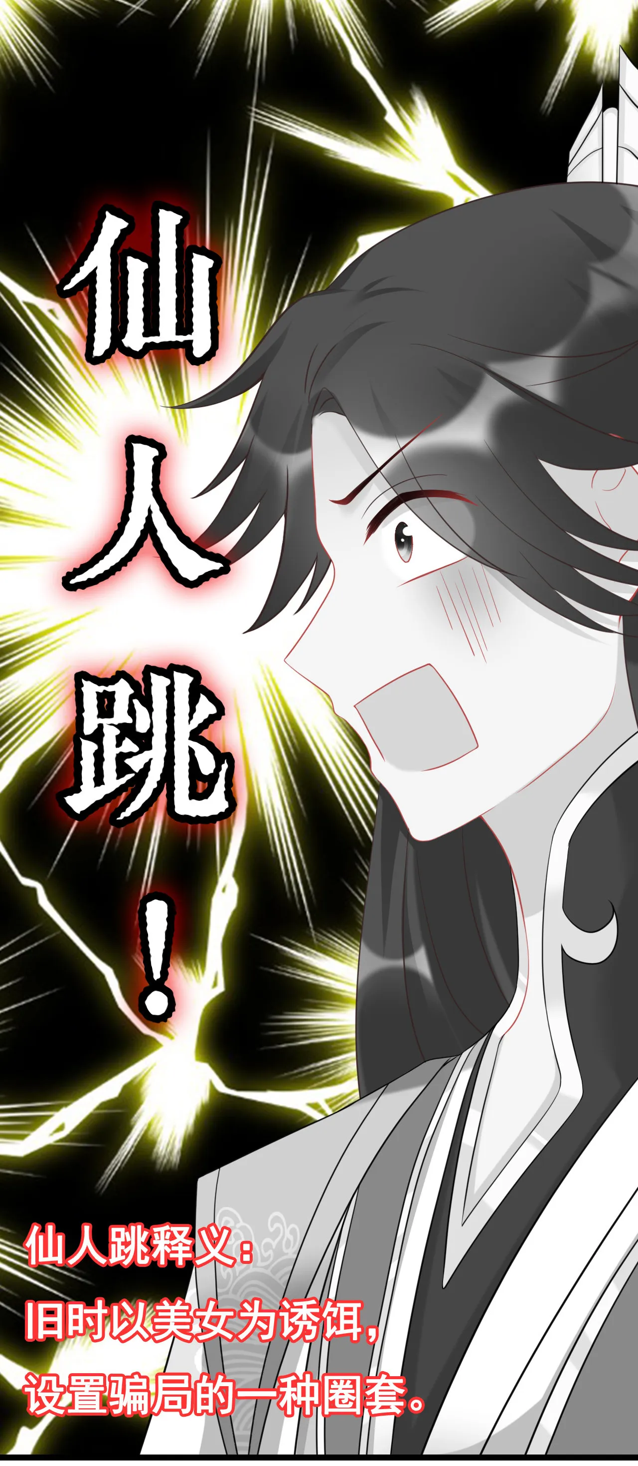 第十五话 第26页