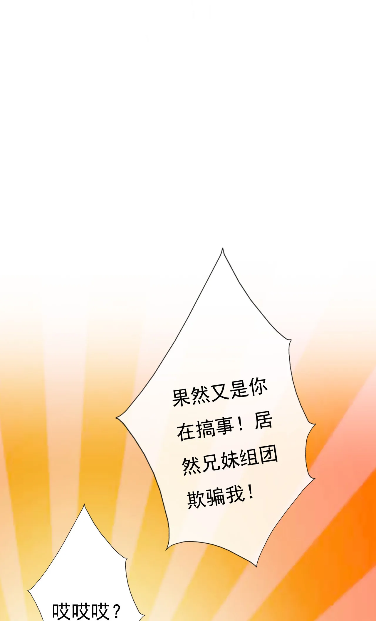 第十五话 第27页